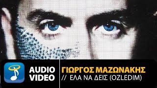 Γιώργος Μαζωνάκης  Έλα Να Δεις  Ozledim Official Audio Video [upl. by Cordle]