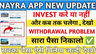 Nayara Earning App withdrawal problem  Nayara app Nayara App real or fake Nayara App new update [upl. by Kinsler]