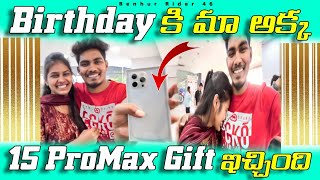 Birthday ki maa akka 15pro max Gift echindi 😍  iphone 15 pro max telugu vlogs benhurrider46 [upl. by Sophey]