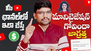 Dont Do This Mistake After Monetization 2024  YouTube Monetization Telugu [upl. by Heger]