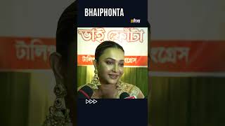 Koushanis VIRAL Bengali Film Song Performance at Bhaiphonta Event [upl. by Nireves273]