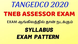 TNEB Assessor EXAM SYLLABUS and Pattern TANGEDCO 2020 Athiyaman Team [upl. by Seth]