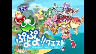 Puyo Puyo Quest  Menu [upl. by Aliakam]