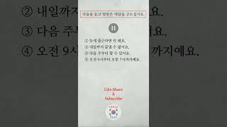 Korean listening test  Eps topik listening test  topik exam korean [upl. by Cristoforo16]