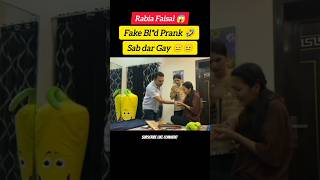 Rabia Faisal Fake Bloo Prank on Family 😱rabiafaisal sistrology iqrakanwal shorts vlog [upl. by Vanni]