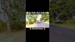 RIDER POWER 💥  Dekhte hi side hogaya 😱  Bike race 💯  Hornet 160 lover 🔥 honda vlog shorts [upl. by Finstad467]