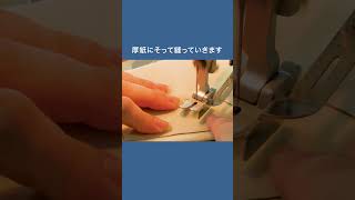 飾りステッチをキレイに入れる方法✨ sewing 縫い方 ハンドメイド ＃Shorts 本編へ移動☝️（音声解説付き）diy 縫製 [upl. by Wallack857]