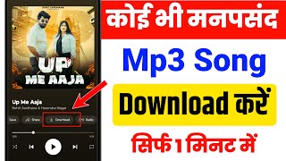 Mp3 song download kaise karen  Mp3 song download  Google se mp3 song kaise download kare [upl. by Hercules]