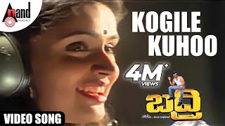 Badri  Kogile Kuhoo  HD Video Song  Yogeshwar  Kousalya  Rajesh Ramanath  Raghuvardan [upl. by Ahsimin]