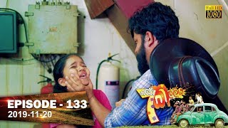 Hathe Kalliya  Episode 133  201911 20 [upl. by Anirbak]