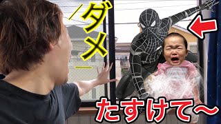 【ショック】ブラックスパイダーマンがスーパーベビーを誘拐していきました [upl. by Eisus]