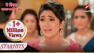 Sirat बन गयी Naira  Yeh Rishta  Naira Kartik Ka [upl. by Anneirb]