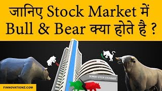 What are Bull and Bear in Stock Market [upl. by Lukas]