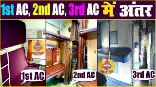 1st AC 2nd AC 3rd AC mein kya antar hai  First AC coach in Indian Railway [upl. by Westney]