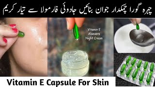 How To Use Vitamin E Capsule On Skin  Skin Care  vitamin E capsules For Skin Whitening amp Wrinkles [upl. by Zeidman]