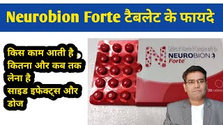 Neurobion Forte Tablet Use Dose Side Effects and Price explained in Hindi  Composition [upl. by Nellda]