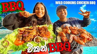 චිකන් BBQ 🍗  Wild Cooking  පාලු දූපතේ වික්‍රම 13  BINARIO12 [upl. by Anilek333]