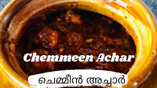 Chemmeen AcharKerala Style ചെമ്മീൻ അച്ചാർ  Kerala Style Prawns Pickle Recipe [upl. by Yniattirb708]