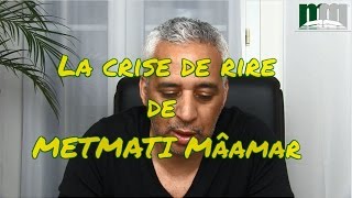 Extrait La crise de rire de METMATI Mâamar vidéo Sourate 4 verset 34 [upl. by Trueman]