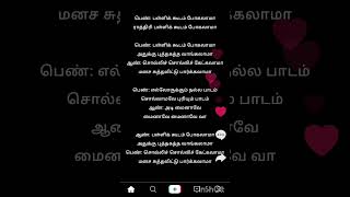 Pallikoodam Pogalama Song Lyrics in Tamil from Koyil Kalai short short illayaraja hot [upl. by Wivestad]