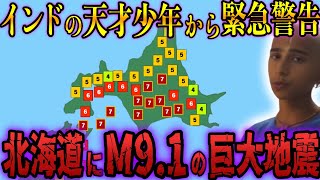 【予言】「2024年10月28日〜30日にかけて、非常に強い自然災害」インドの天才少年アビギャ・アナンドが予言する直近の未来とは？ [upl. by Krid686]