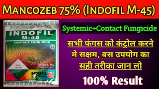 Indifil M45  Mancozeb 75  Fungicide for all Crops  Details in Hindi  Agricultural Knowledge [upl. by Buchbinder]