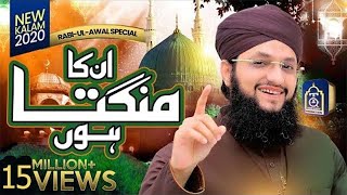 Rabi ul Awal Naat Unka Mangta Hun Hafiz Tahir Qadri 2020 [upl. by Aserahs644]