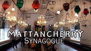 MATTANCHERRY SYNAGOGUE  English channel [upl. by Norabal]