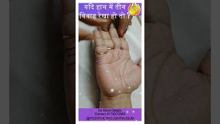 3 marriage lines on palm  marriage line in hand reels palmistry short palm marriageline [upl. by Amabil]