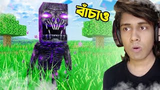 এ কেমন Minecraft  Realistic Minecraft EP 1  RIS Plays [upl. by Giselbert830]