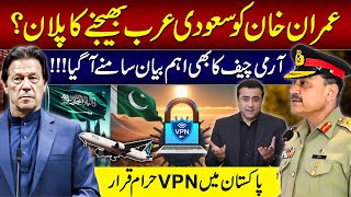 Plan to EXILE Imran Khan to Saudi Arab  Army Chiefs important address  Mansoor Ali Khan [upl. by Ellard]