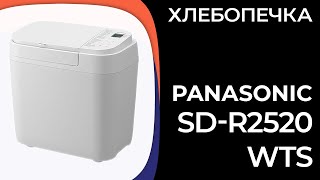 Хлебопечка Panasonic SDR2520WTS [upl. by Ahsieat]