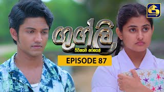 Googly Episode  Episode 87  ගුග්ලි  26th April 2022 [upl. by Hcone]