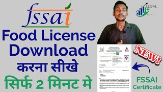 How To Download Fssai Certificate Online EASY STEPBYSTEP guide How To Download Fssai License [upl. by Komara]