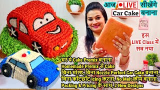 🔴LIVE Class on CAR CAKE🚗सीखो Homemade Cake PREMIX बनाना No MoldNozzle🤫New 3D CAR Cake amp Cook Along [upl. by Rosenfeld807]