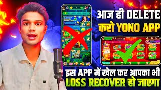 Signup bonus Get ₹51 🤑  Yono Rummy MBM BET SPIN 777 Loss Recover 💯  Yono Loss Recover 🤑 [upl. by Lednahs525]