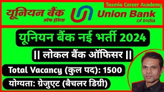 Union Bank of India LBO Notification 2024 Out  UBI Local Bank Officer 2024  UBI LBO Recruitment [upl. by Amadeus]