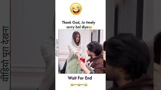 😂🤣🤣देख लो एक सेकेंड की कीमत funny couplegoals couple girlfriend relationship [upl. by Reseda]