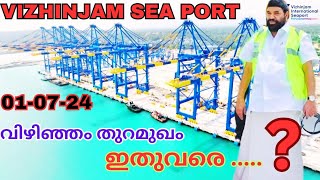 വിഴിഞ്ഞം തുറമുഖം ഇതുവരെ Vizhinjam Port Trivandrum [upl. by Waylen]