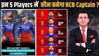 Virat Kohli Rishabh Pant or KL Rahul Who can replace Faf Du Plessis as RCBs Next Captain [upl. by Kleon]