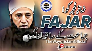 Fajar Ki Namaz jamat Kay Sath  The Way of islam Official  Saeed Anwar bayan [upl. by Keppel708]