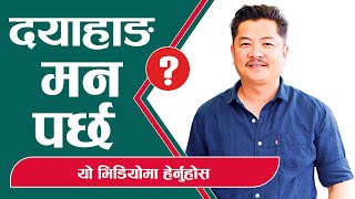 Dayahang Rai How he became a popular and most demanded actor in Nepali movie industry [upl. by Oninrutas]