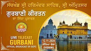 Official SGPC LIVE  Gurbani Kirtan  Sachkhand Sri Harmandir Sahib Sri Amritsar  12112024 [upl. by Marris]