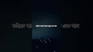 Chaitei Paro aurthohin chaiteparo music song rock [upl. by Airamasor]