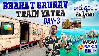 రామేశ్వరం కి వచ్చేశాం  Pamban Bridge 😍 Wow  Bharat Gaurav Train Yatra  Day3  Rameswaram Tour [upl. by Codding]