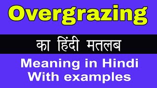 Overgrazing Meaning in HindiOvergrazing का अर्थ या मतलब क्या होता है [upl. by Ennirak]