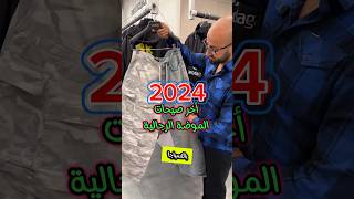 آخر صيحات الموضة trending fashion  Balenciaga  men’s style عطور fashion trending الجزائر [upl. by Onitnerolf41]