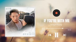 Snowdrop OST Playlist  설강화 OST Playlist FULL PART 16 [upl. by Ennis]