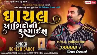 Jignesh Kaviraj New Non Stop Songs 2024  Jignesh Kaviraj  New Jignesh Kaviraj Song  Jignesh Barot [upl. by Judy116]