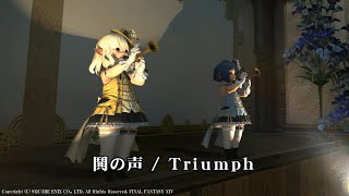 FFXIV  鬨の声  Triumph [upl. by Africa]